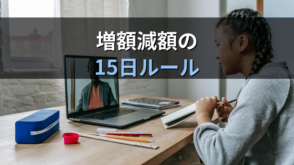 旅行代金の変更ルール完全解説【2026年最新】試験頻出ポイントと約款条文を徹底整理 - 解説