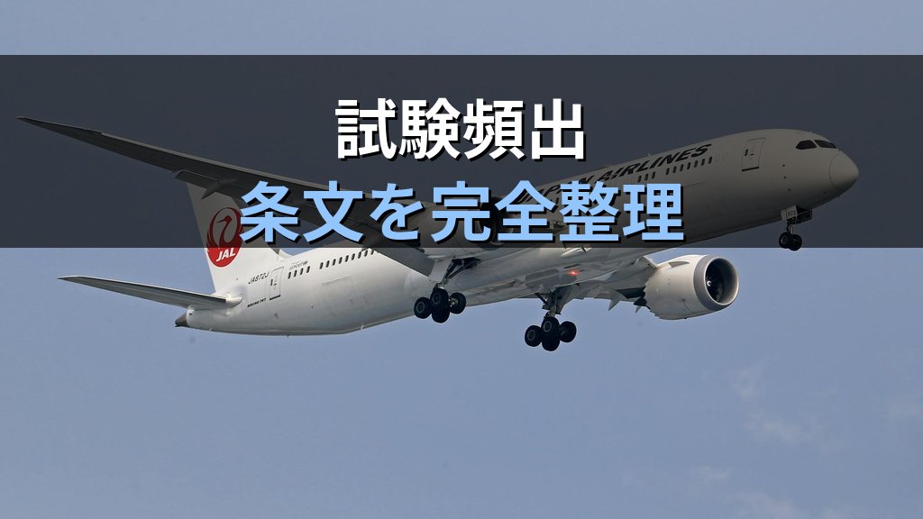 旅行代金の変更ルール完全解説【2026年最新】試験頻出ポイントと約款条文を徹底整理 - まとめ