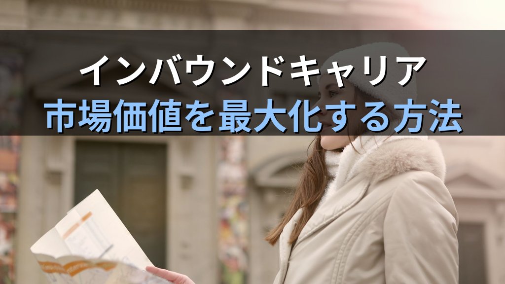 全国通訳案内士と旅行業務取扱管理者のダブルライセンス完全ガイド【2026年最新】訪日外国人対応キャリアで市場価値を最大化する試験対策と学習戦略 - まとめ