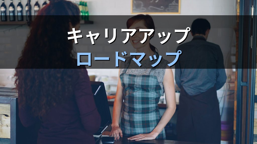旅行会社カウンタースタッフの仕事内容・給与・資格完全ガイド【2026年最新】旅行業務取扱管理者でキャリアアップする窓口営業の実務を徹底解説 - まとめ