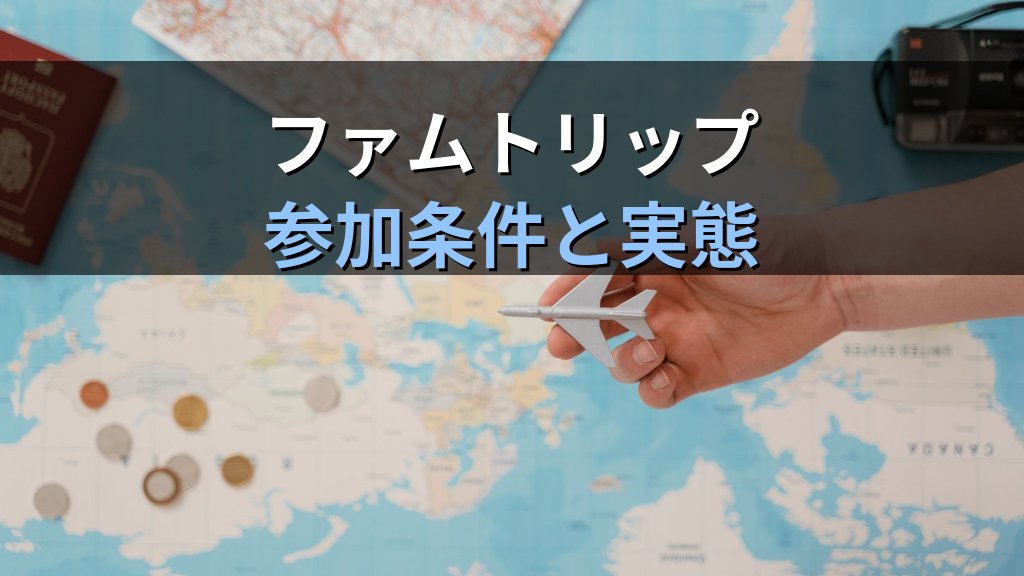 旅行業界の福利厚生完全ガイド【2026年最新】旅行割引・招待旅行・特典から旅行会社に就職するメリットを徹底解説 - まとめ