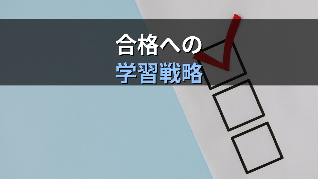 旅行業務取扱管理者試験 観光地理科目の完全攻略ガイド【2026年最新】頻出スポットと効率暗記法を徹底解説 - まとめ