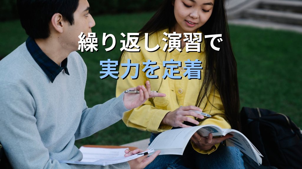 旅行業務取扱管理者試験 通信講座のテキスト・問題集活用法【2026年最新】教材を最大限に使いこなす読み方・解き方・繰り返しの学習サイクルを完全解説 - まとめ
