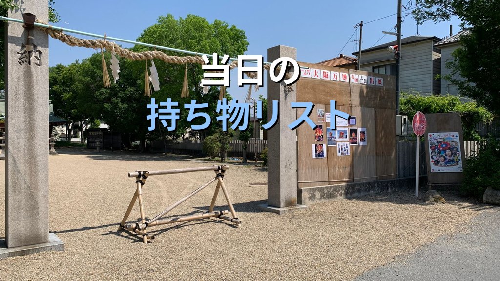 旅行業務取扱管理者試験 受験申込の完全手順ガイド【2026年最新】総合・国内・地域限定の申込方法・期間・注意事項を徹底解説 - まとめ