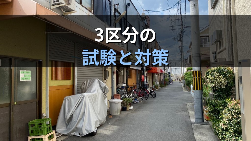 旅行業務取扱管理者試験の過去問・模擬試験活用法完全ガイド【2026年最新】科目別出題傾向と合格への反復学習戦略 - 解説
