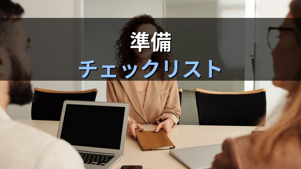 旅行業界の新卒採用と中途採用 比較ガイド【2026年最新】採用スケジュール・選考対策・旅行業務取扱管理者資格の活かし方を完全解説 - まとめ
