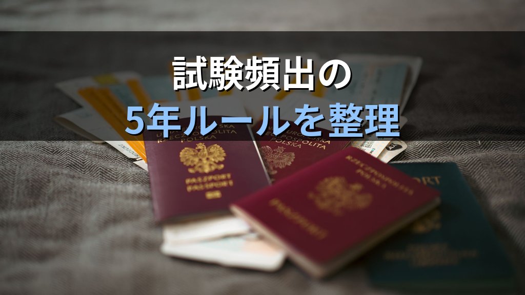 旅行業法「登録拒否事由」完全解説【2026年最新】法第6条の11要件・欠格事由と旅行業務取扱管理者試験の頻出論点を徹底解説 - 解説