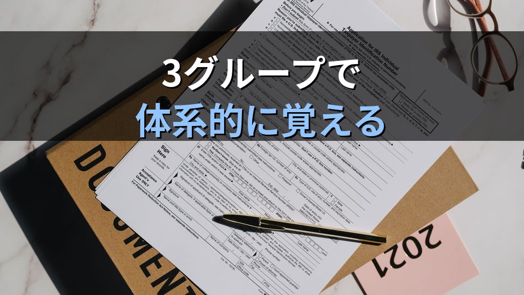 旅行業法「登録拒否事由」完全解説【2026年最新】法第6条の11要件・欠格事由と旅行業務取扱管理者試験の頻出論点を徹底解説 - まとめ