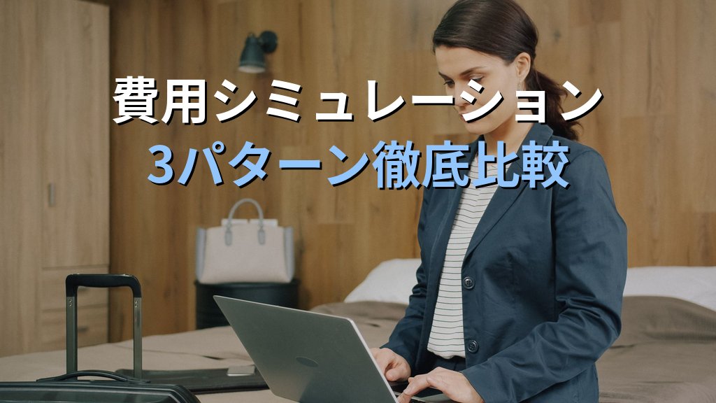 旅行業務取扱管理者試験 通信講座と市販テキストの組み合わせ活用法【2026年最新】費用を抑えながら合格力を最大化するハイブリッド学習完全ガイド - 解説