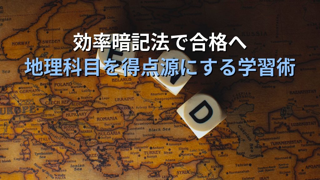 旅行業務取扱管理者試験 国内温泉地・温泉地理完全攻略ガイド【2026年最新】試験頻出の名湯・主要温泉地一覧と効率暗記法を徹底解説 - まとめ