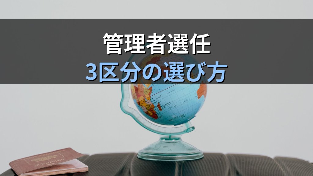 第1種旅行業の登録要件完全ガイド【2026年最新】観光庁長官申請・営業保証金・管理者選任の全手順を徹底解説 - まとめ