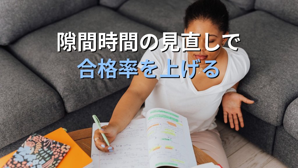 旅行業務取扱管理者試験 間違いノートの作り方と活用法完全ガイド【2026年最新】ミスを財産に変える復習サイクルで合格率を大幅アップ - まとめ