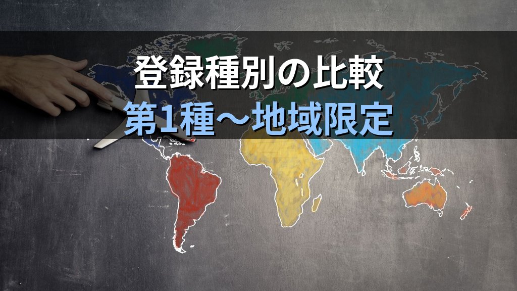 旅行会社の開業完全ガイド【2026年最新】登録申請手続き・営業保証金・旅行業務取扱管理者の選任から開業後の実務まで徹底解説 - 解説