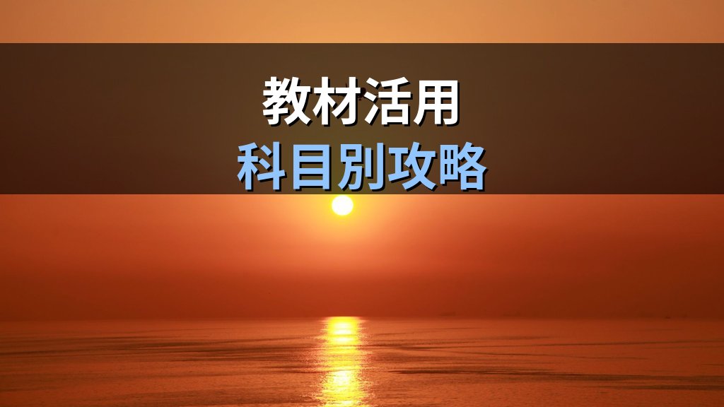 旅行業務取扱管理者試験 通信講座合格者の学習パターン完全ガイド【2026年最新】合格者に共通する学習習慣・教材活用法・スランプ対処法を徹底解説 - 解説