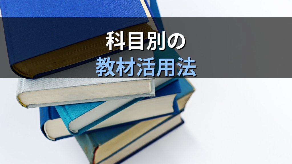 旅行業務取扱管理者試験 テキスト・問題集の選び方完全ガイド【令和9年度・2026年最新】科目別の教材形式と反復学習法を徹底解説 - 解説