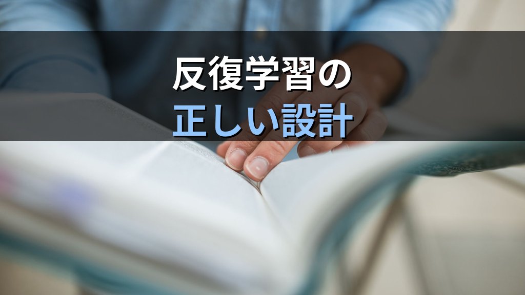 旅行業務取扱管理者試験 テキスト・問題集の選び方完全ガイド【令和9年度・2026年最新】科目別の教材形式と反復学習法を徹底解説 - まとめ