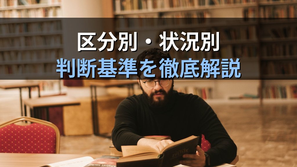 旅行業務取扱管理者試験はいつから勉強を始めるべきか【令和9年度・2026年最新】合格に必要な開始時期と学習期間の判断基準を徹底解説 - 解説