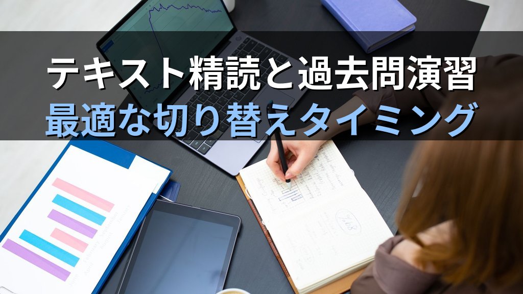 旅行業務取扱管理者試験 インプット・アウトプット学習法完全ガイド【令和9年度・2026年最新】テキスト精読と過去問演習で合格力を高める徹底解説 - 解説
