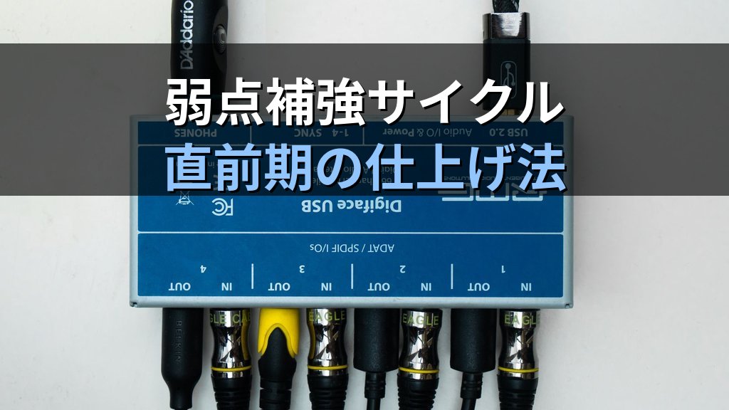 旅行業務取扱管理者試験 インプット・アウトプット学習法完全ガイド【令和9年度・2026年最新】テキスト精読と過去問演習で合格力を高める徹底解説 - まとめ