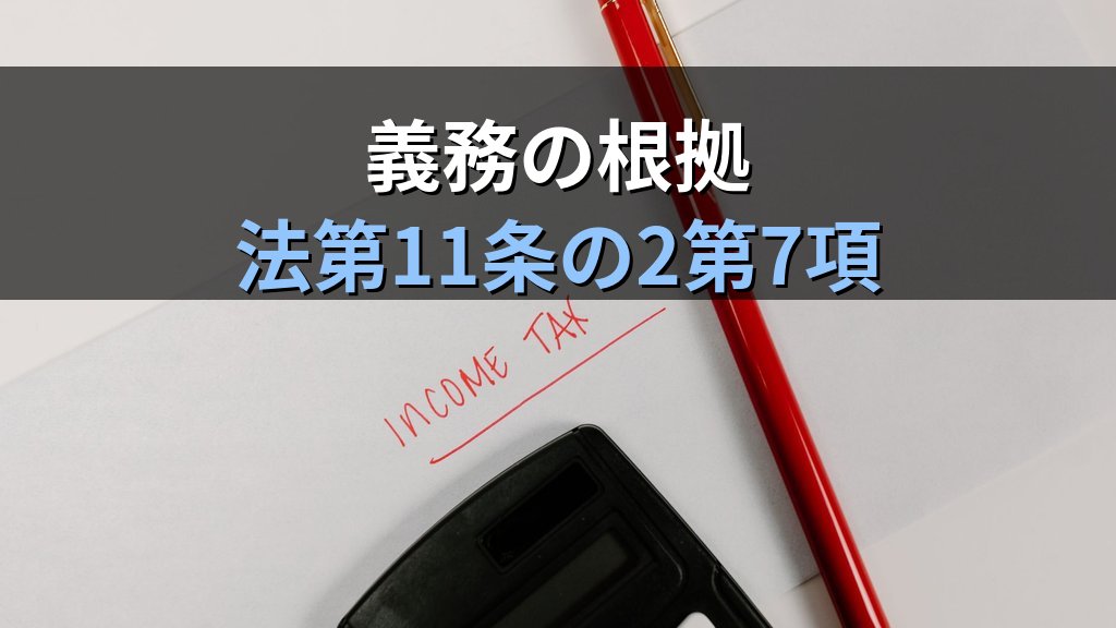 旅行業務取扱管理者の定期研修義務完全解説【2026年最新】法第11条の2第7項・2018年改正と旅行業協会の研修制度を徹底ガイド - 解説