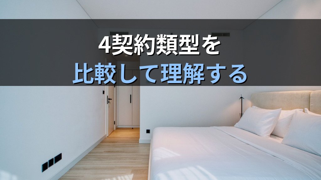 旅行業務取扱管理者試験 標準旅行業約款 出題ポイント完全攻略ガイド【2026年最新】旅行業約款・運送約款・宿泊約款の頻出論点と学習法を徹底解説 - 解説