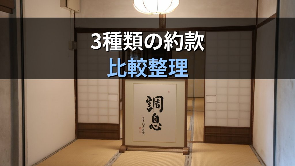 旅行業務取扱管理者試験 約款科目完全攻略ガイド【2026年最新】唯一免除なし・全区分必須科目の頻出論点と効率暗記法を徹底解説 - 解説